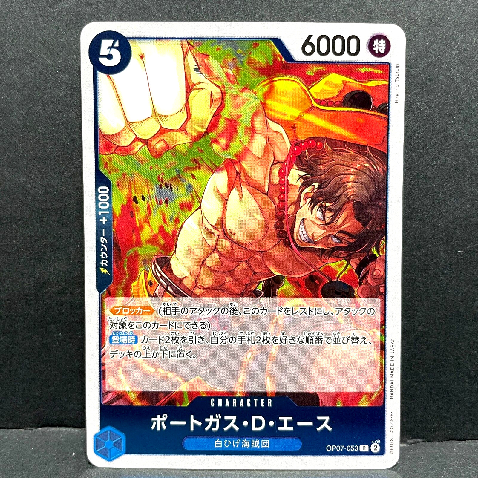 2024 ONE PIECE JP 500 YEARS IN THE FUTURE PORTGAS D ACE OP07-053 (R) RARE