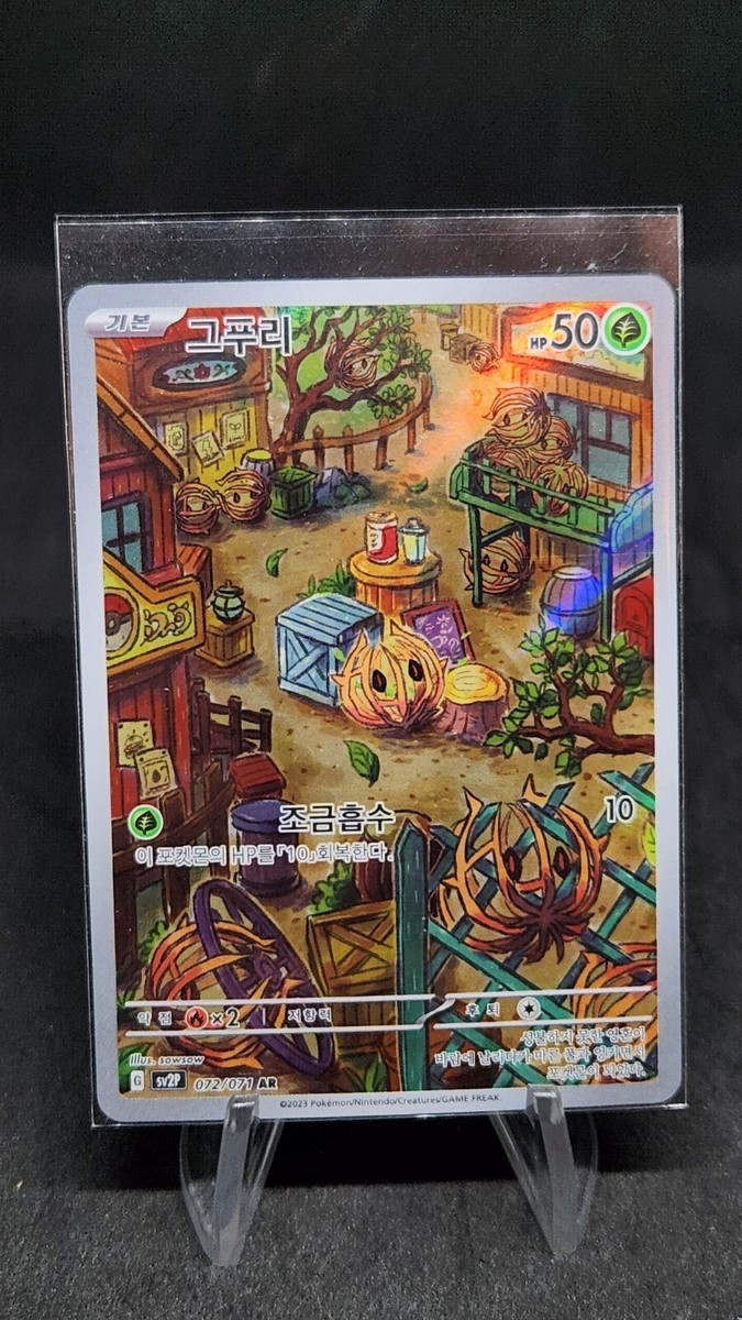 韓国限定　ポケモン　ウィンターかーニバル　マット　公式 Pokemon Card Scarlet&Violet Snow Hazard Booster Box sv2P