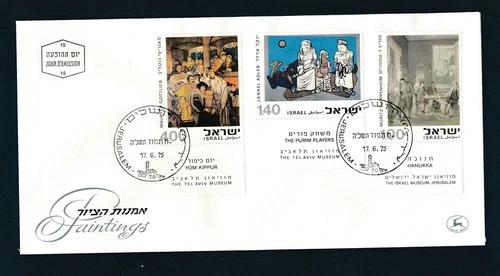 D481100 Israel FDC Paintings Art 1975