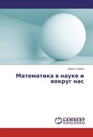 Matematika W Nauke I Wokrug Nas Franc German