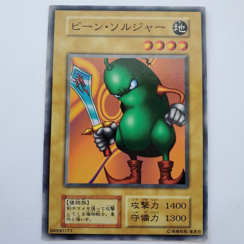 Yugioh Japanese Bean Soldier Common eBay
