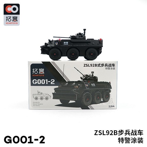 XCARTOYS 1/64 HK Police ZSL92B Wheeled armored vehicle Diecast Model G001-2 - Bild 4 von 7