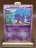 HP Pokemon Card 1st ED Japanese Shuppet Emerald Break XY6 026/078