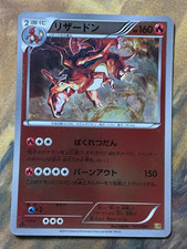 Charizard #11 Prices | Pokemon Japanese EX Battle Boost | Pokemon