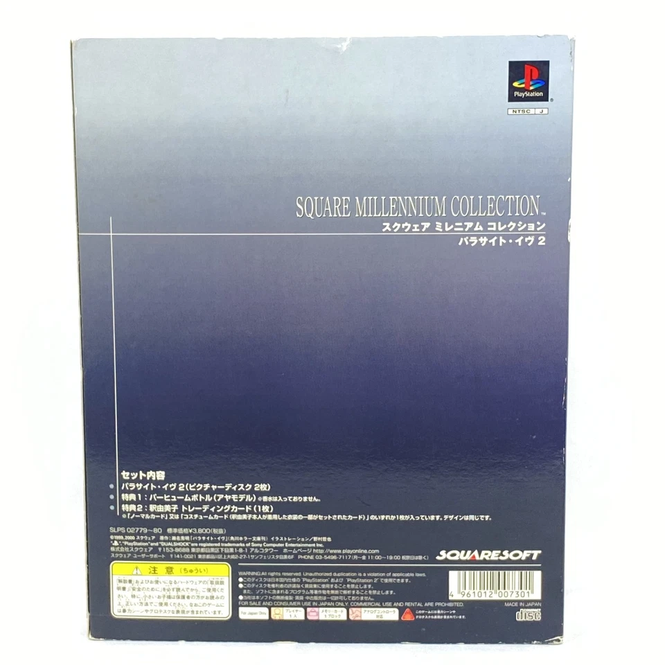 Square Millenium Collection Parasite Eve 2 Playstation PS from Japan - Image 4 of 4