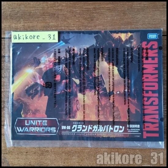 Transformers Unite Warriors UW06 Grand Galvatron Takara Tomy - Image 4 of 4