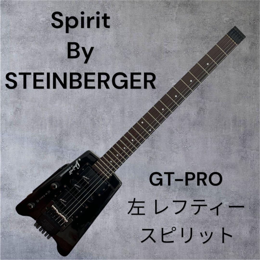 Spirit By STEINBERGER GT-PRO 左 レフティー Spirit GT-PRO Deluxe LH