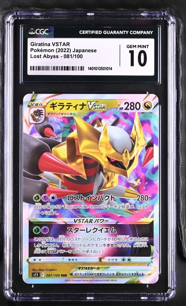 ギラティナ VSTAR 280 HPポケモンカード ギラティナVSTAR | ポケモンカードゲーム公式ホームページ