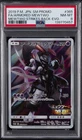 2019 POKEMON JPN SM PROMO #365 FULL ART/ARMORED MEWTWO PSA 8
