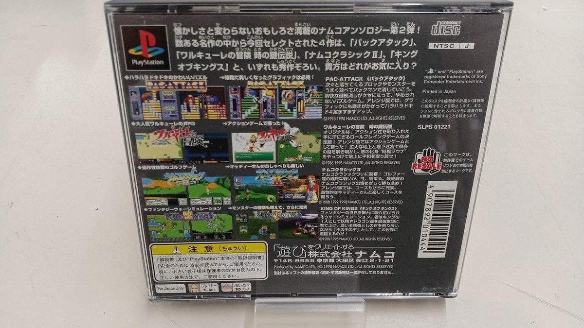 Namco Anthology 2 Model Number SLPS 01221 Namco | eBay
