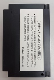 Famicom Soft Model Goonies 2 Konami EwT71