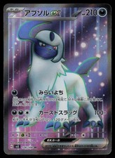 Absol ex #73 Prices | Pokemon Japanese Ruler of the Black Flame