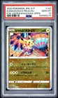 2020 POKEMON JAPANESE S PROMO #147 KANAZAWA'S PIKACHU PSA 10