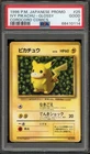 Pokemon Ivy Pikachu CoroCoro Comics Glossy Japanese Promo #025 PSA 2