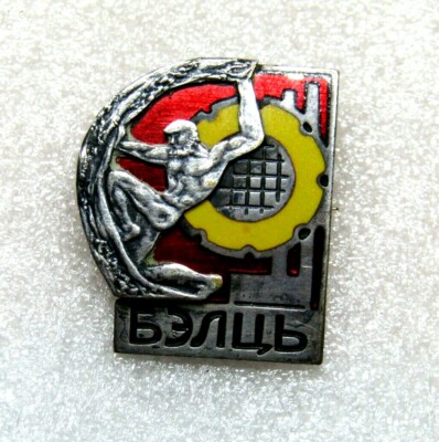 Pin Badge Enamel  Coat Arms Sity BALTI - BELTSY Moldova Moldavia - Very RARE!!!