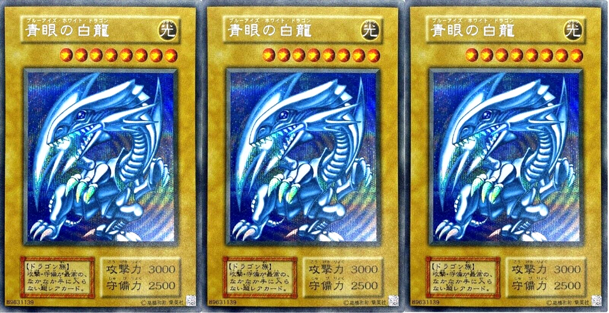 3 Cards Yugioh Blue-Eyes White Dragon Secret Rare 25th KAIBA SET