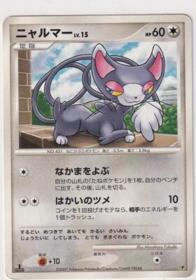Pokemon Card Japanese Diamond First Edition Charmian Ebay
