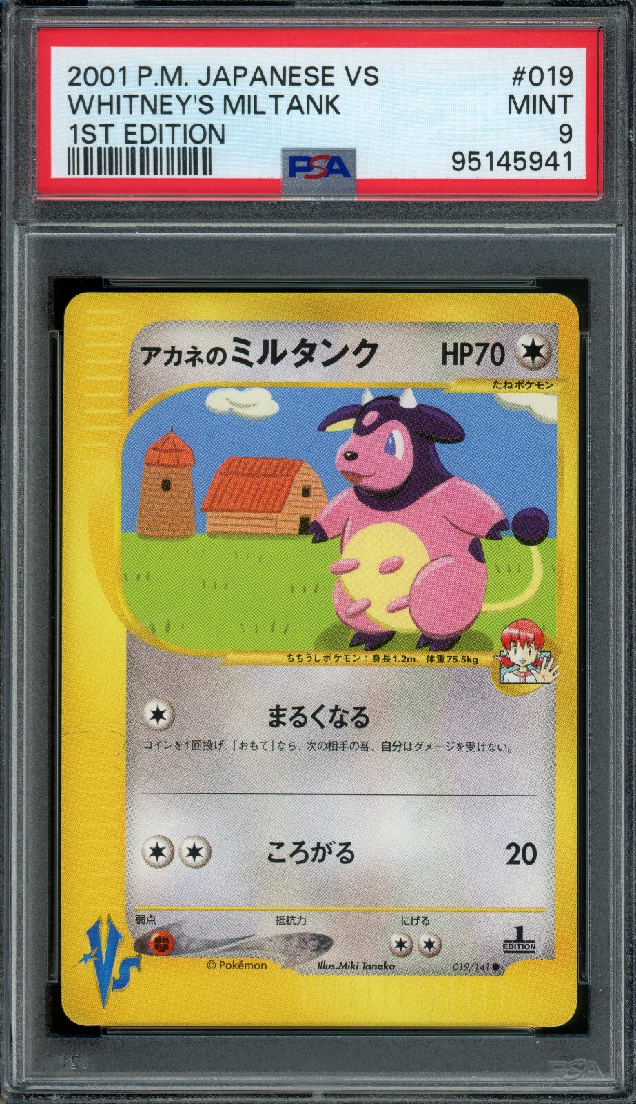 Pokémon Japanese Whitney's Miltank 019/141 VS Series 1st Ed. PSA 9 MINT
