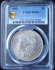 New Listing1892 Morgan Silver Dollar - PCGS MS 62 - Gold Shield