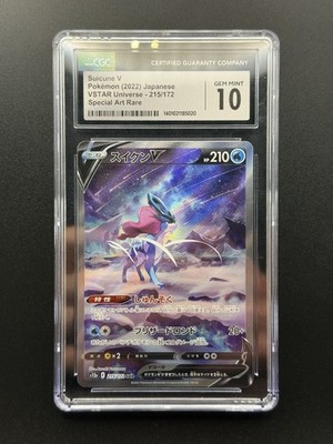Suicune V 215/172 S12a: Vstar Universe Holo (Japanese) for sale