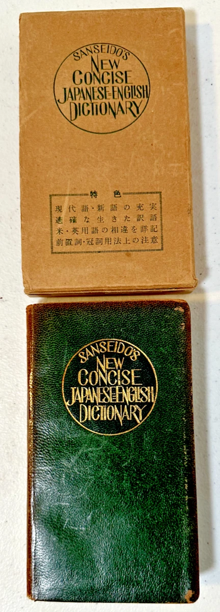 Dictionaries, Thesauri Antiquarian & Collectible Books in Japanese