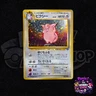 1997 Japanese Pokemon #036 Clefable (Jungle Set) Holo - NM Vintage