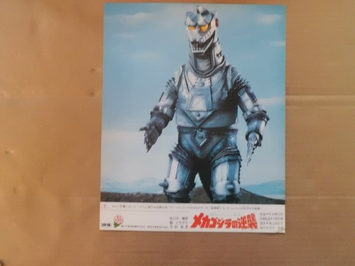 REVENGE OF MECHAGODZILLA Inoshiro Honda Lobby card  movie japan  japanese 