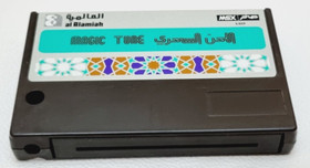Vintage MSX Arabic/ ENG Magic Tune Program Cartridge صخر - UNTESTED