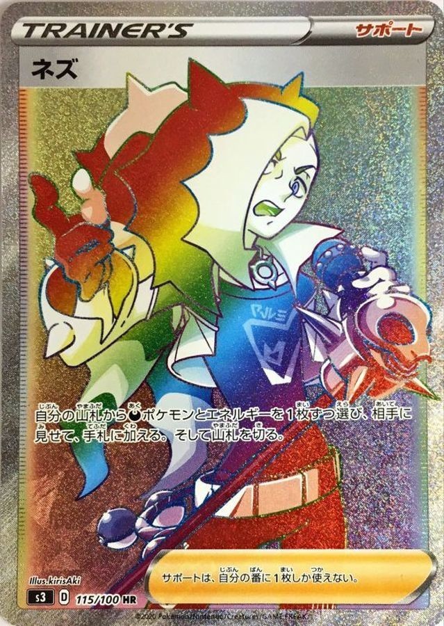 Piers 115/100HR - S3 Infinity Zone Pokemon Card Japanese
