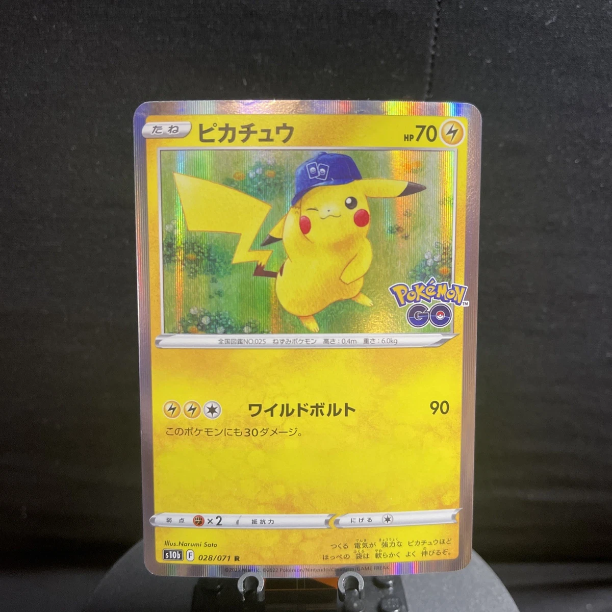 【PSA10】ピカチュウ　028/071 s10b ポケモンGO PSA10 ピカチュウ R S10b Pokémon GO 028/071 - メルカリ