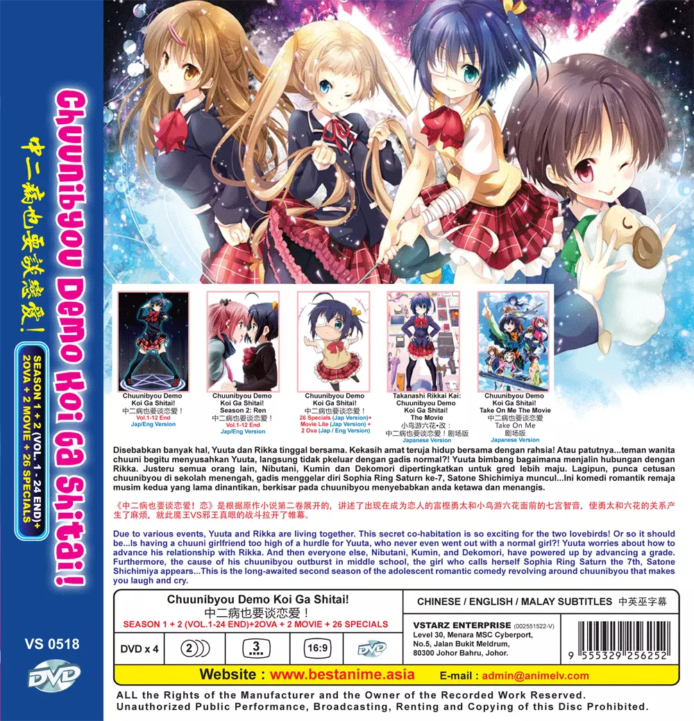  Love, Chunibyo and Other Delusions! The Movie: Take On Me [DVD]  : Movies & TV