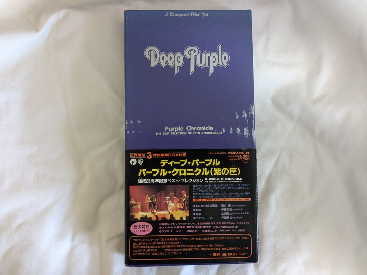 ディープ・パープルCD、本