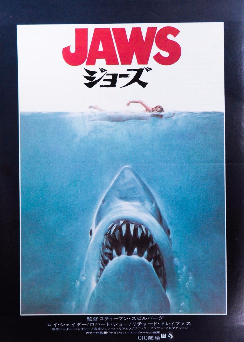Jaws 1985 Steven Spielberg Japanese Chirashi Movie Poster