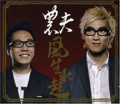Feng Sheng Shui Qi von Fama CD