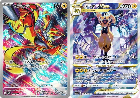 102枚 AR VSTAR 被り無し ポケカ / Pokémon Cards Mewtwo VSTAR SAR 221/172 S12a VSTAR Universe - Pokemon Card