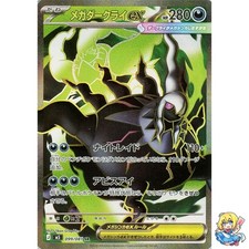 is darkrai pokemon card rare Darkrai-GX - 158/147 - Secret Darkness Ability Darkness Guard If this Pokmon has any Darkness Energy attached Mega Darkrai ex 120/84