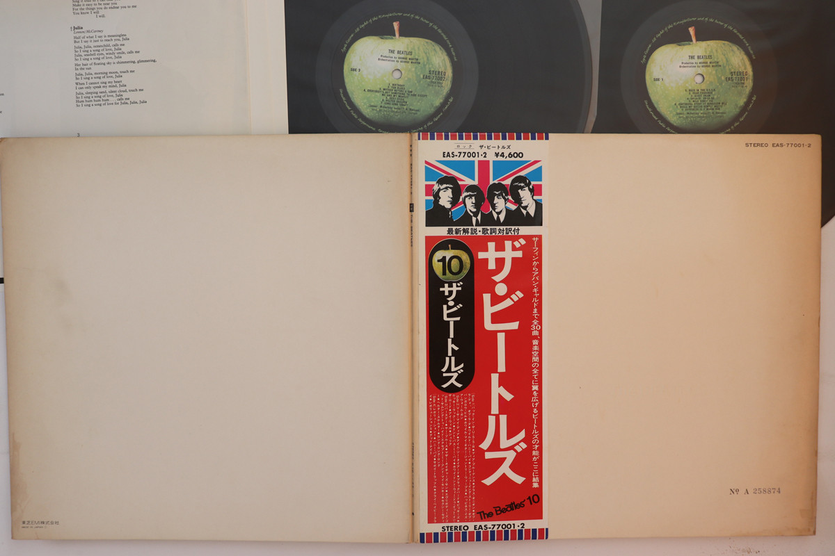 ザ　ビートルズ ホワイトアルバム　レコード　EAS 77001 BEATLES WHITE ALBUM APPLE EAS77001 JAPAN OBI 2LP'S (1976