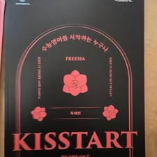 KISTART Reading Comprehension Book 2025 - Pre-Owned