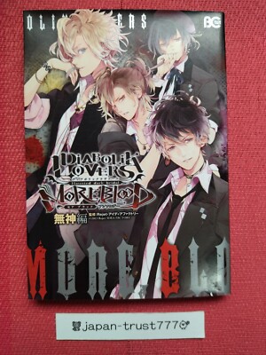 DIABOLIK LOVERS MORE, BLOOD & Anthology Japanese USED LOT Comic