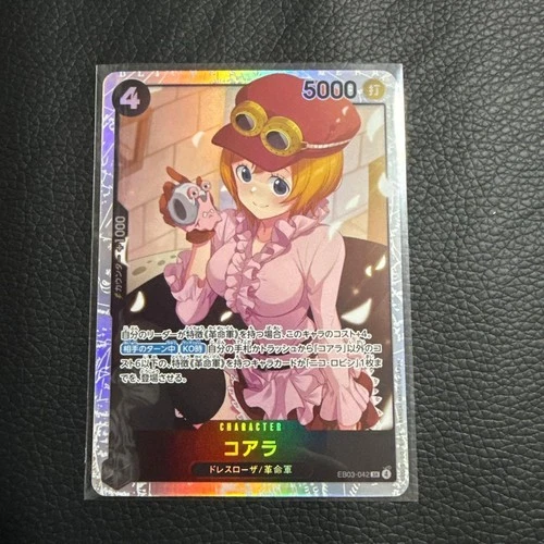 Koala EB03-042 SR ONE PIECE Heroines Edition ONE PIECE Card Japanese Near Mint