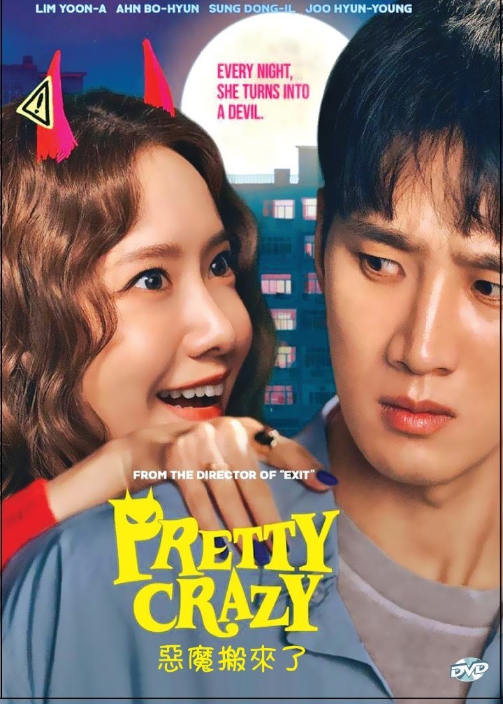 DVD Korean Movie Pretty Crazy (2025 Film , 恶魔搬来了) English
