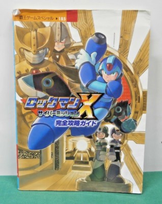 Book -- ROCKMAN X CYBER MISSION Complete strategy guide -- GB