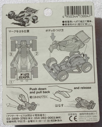 Collection complète des 6 micro buggy Tamiya - Photo 2/3