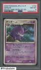 2006 Pokemon JPN D & P Space-Time Crtn 1st Edition #102 Gengar PSA 8 NM-MT
