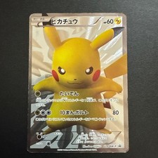 Pikachu #229/BW-P Prices | Pokemon Japanese Promo | Pokemon Cards