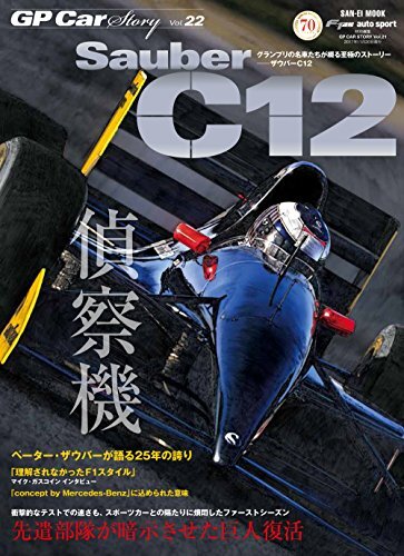 GP Car Story Vol.22 Sauber C12 book F1 photo modeling book form JP