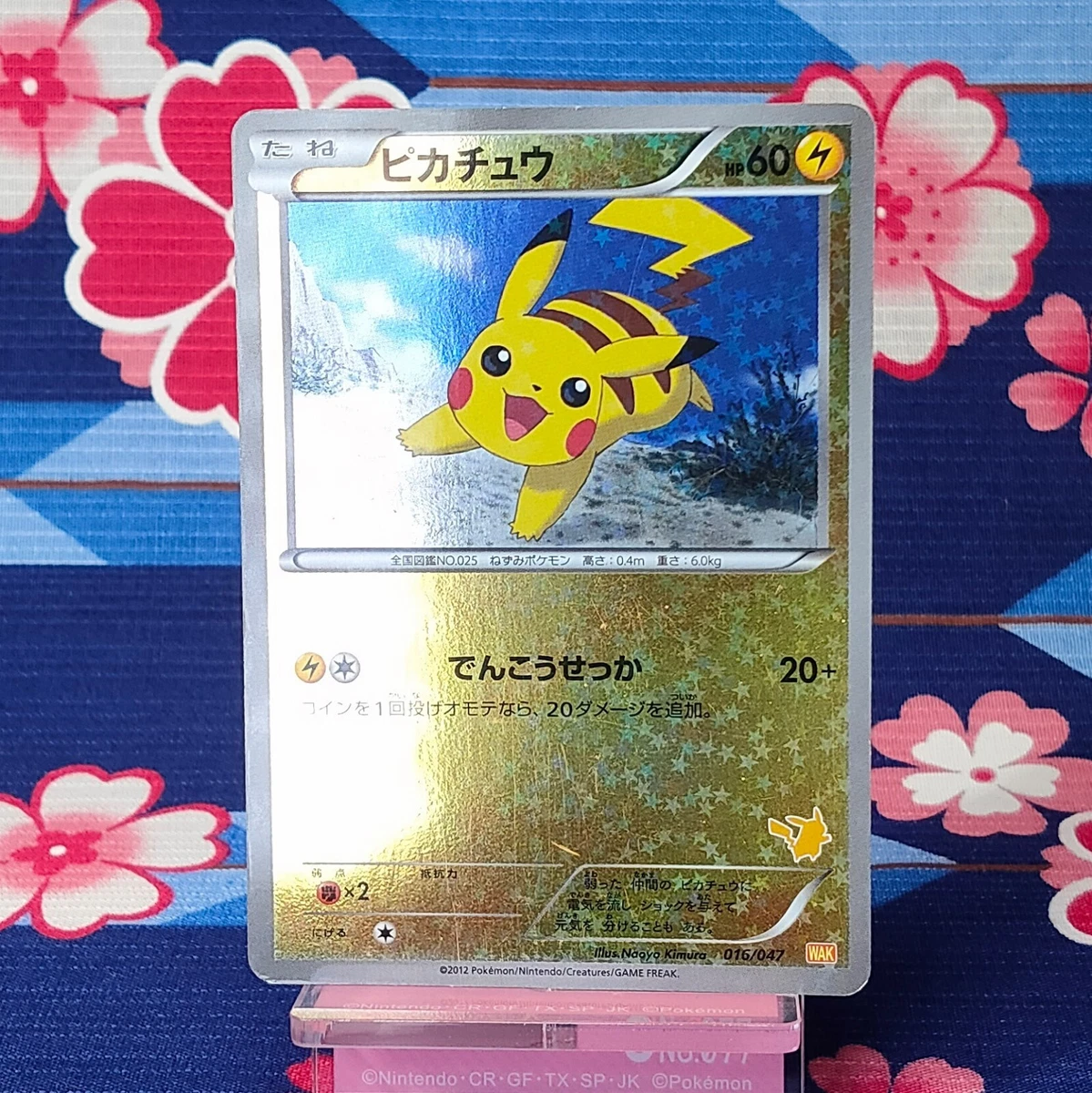 Pikachu 016/047 Everyone's Exciting Battle for sale | eBay