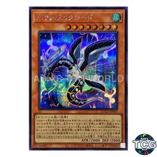 Parallel eXceed SE QCCU-JP097 QUARTER CENTURY CHRONICLE side：UNITY Yu-Gi-Oh! JP