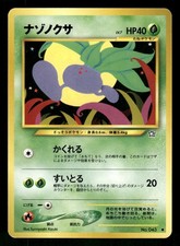 2000 Light Play Pokemon Oddish No. 043 Neo Genesis Japanese