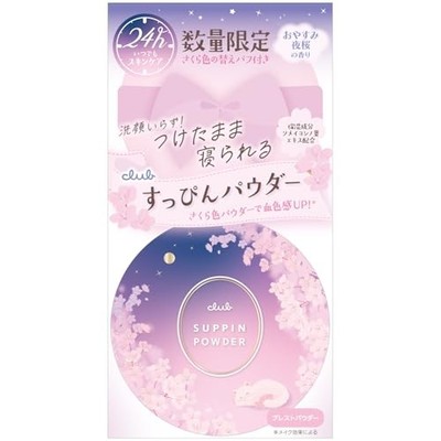 Club Suppin Powder Night Cherry Blossom Scent Japan Limited Face Powder Puff FS